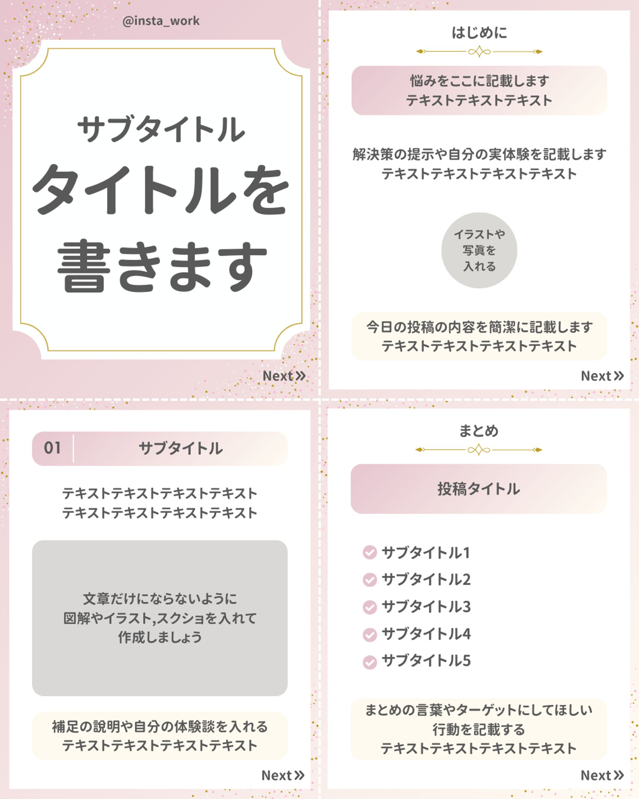 Instagram投稿テンプレート-1