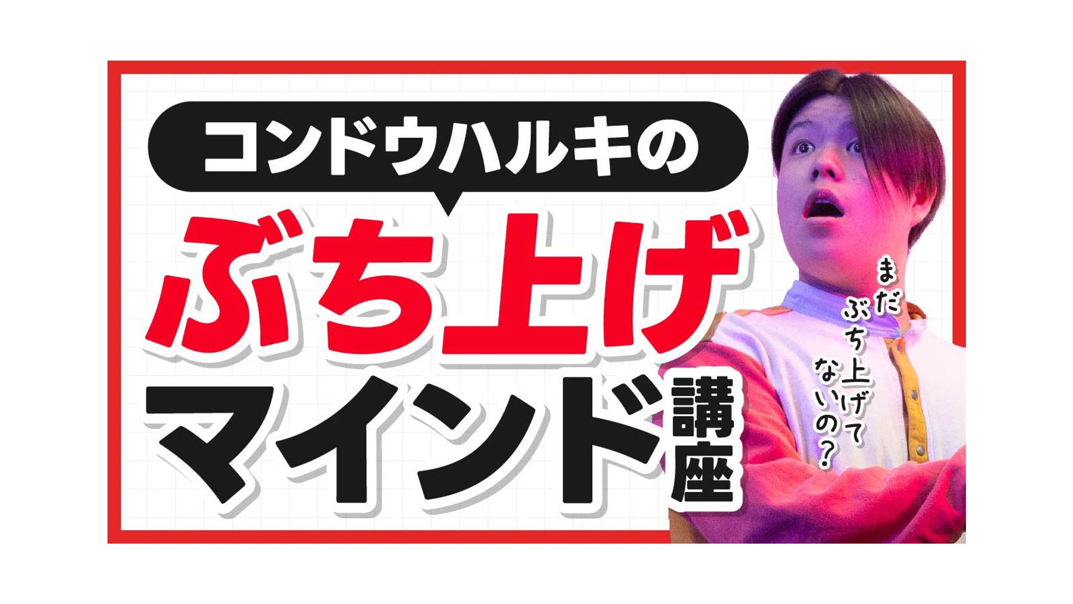 サムネイル(トレース)-1