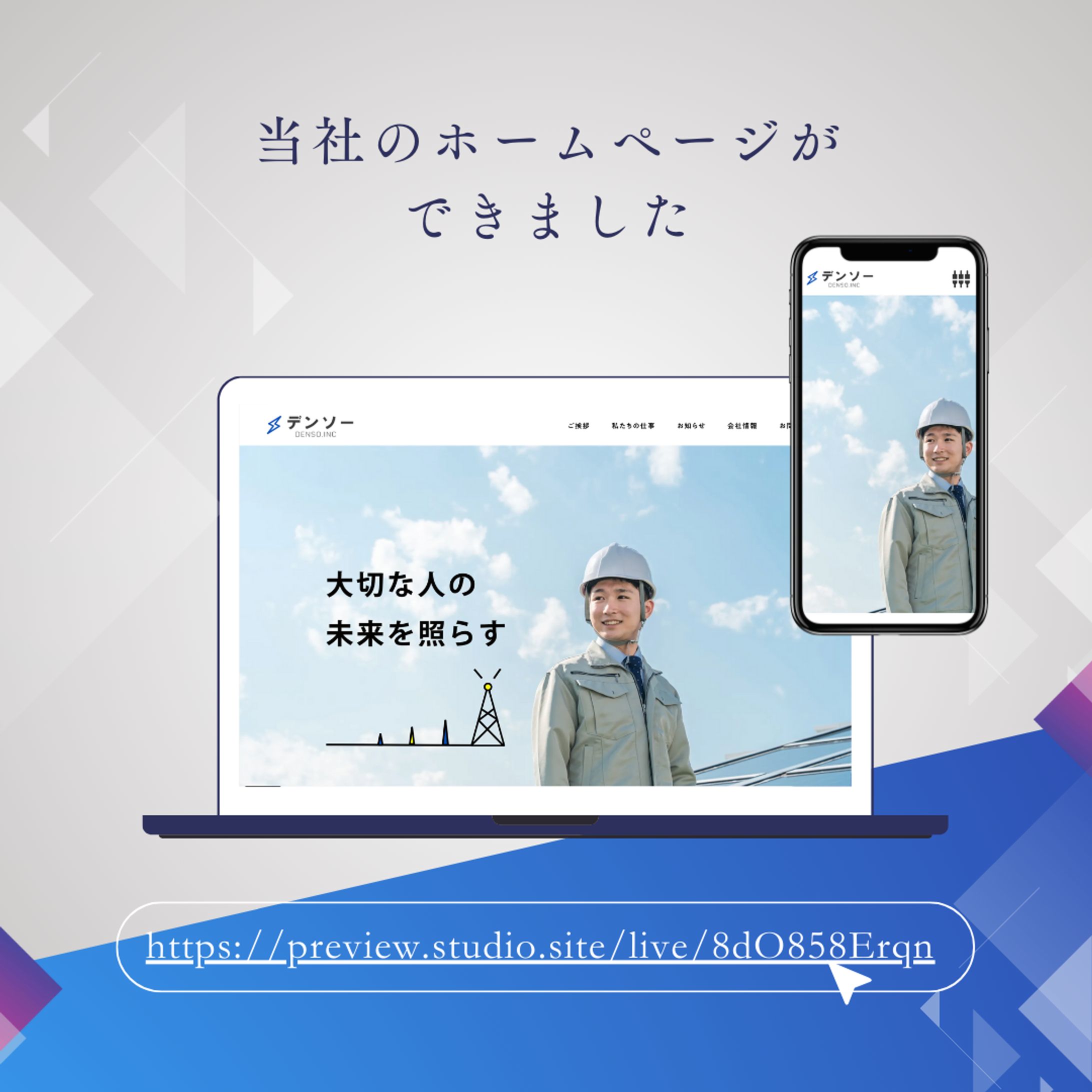 電気工事会社HP（架空）-1