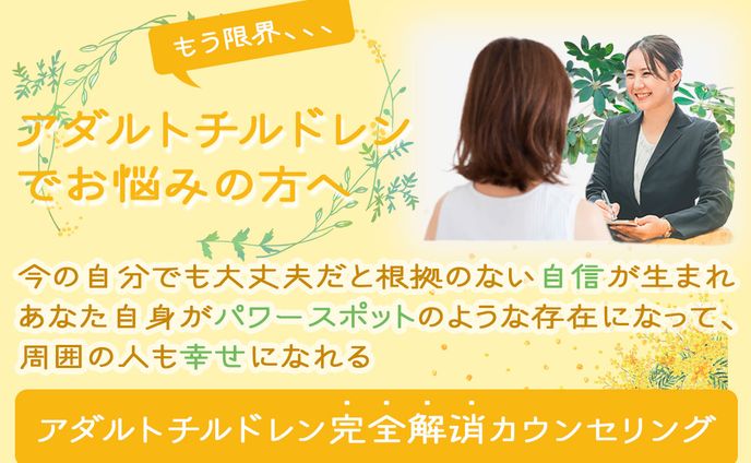 カウンセリング業ホームページヘッダー