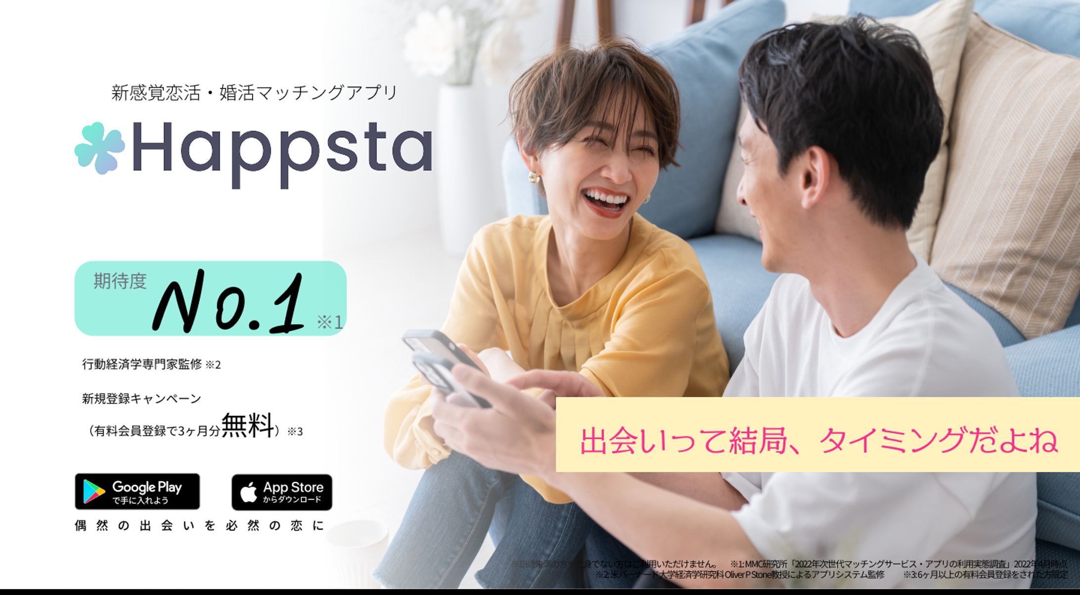LP　マッチングアプリ-1