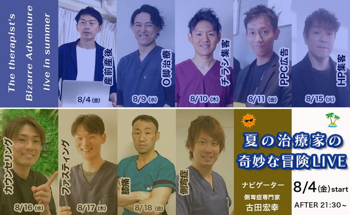 SNSライブ告知バナー17