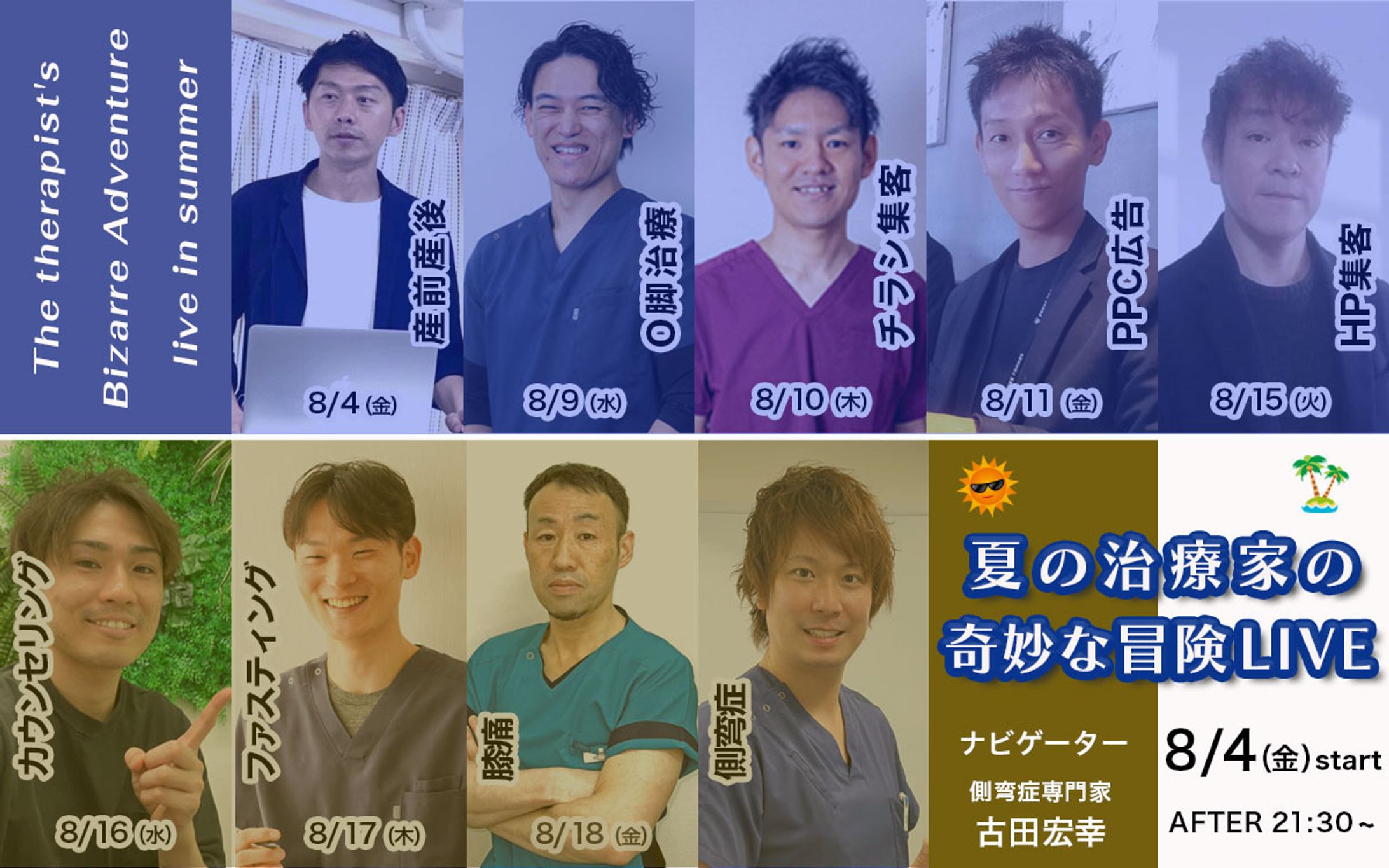 SNSライブ告知バナー17-1