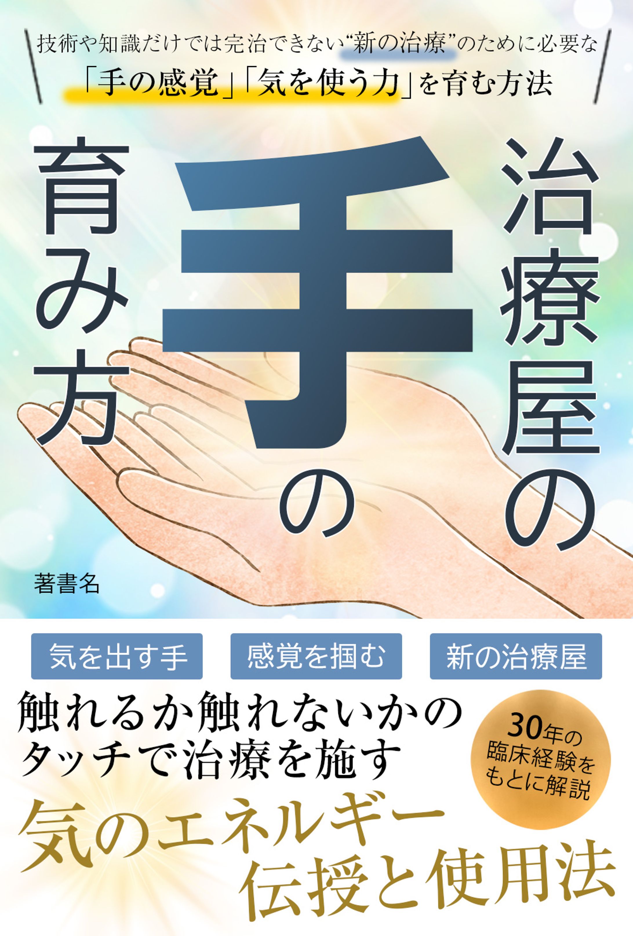 電子書籍：医療関連（コンペ）-1