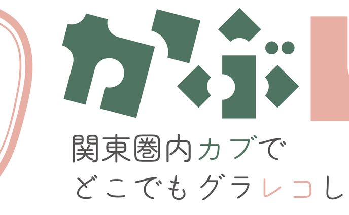 グラレコブランドロゴ