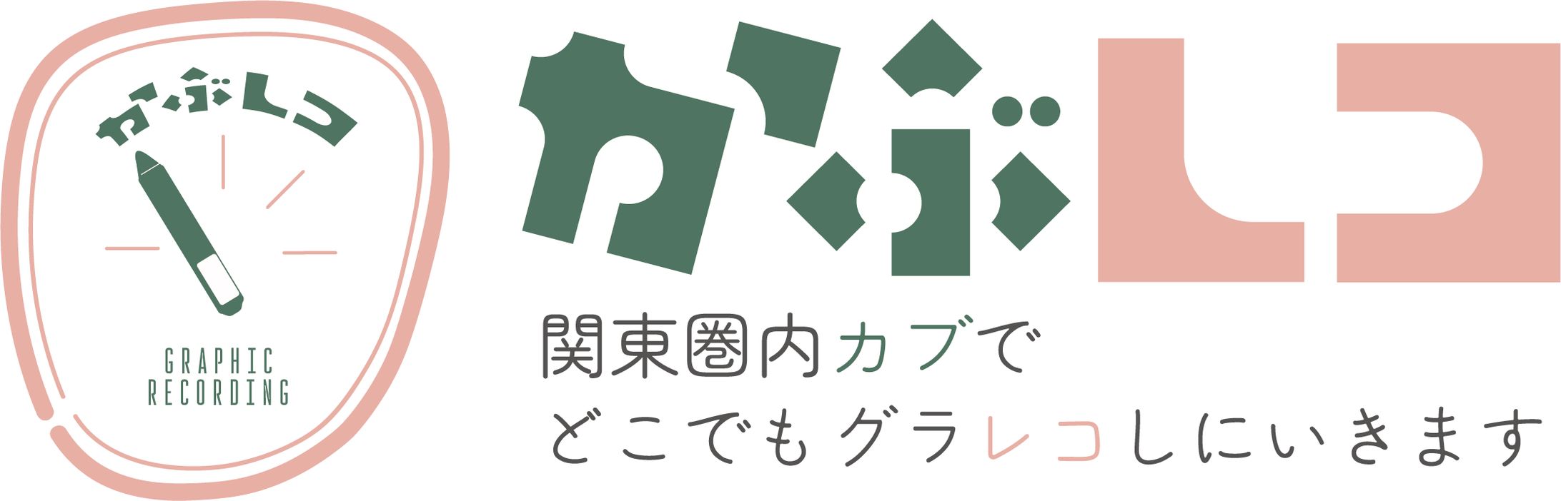 グラレコブランドロゴ-1