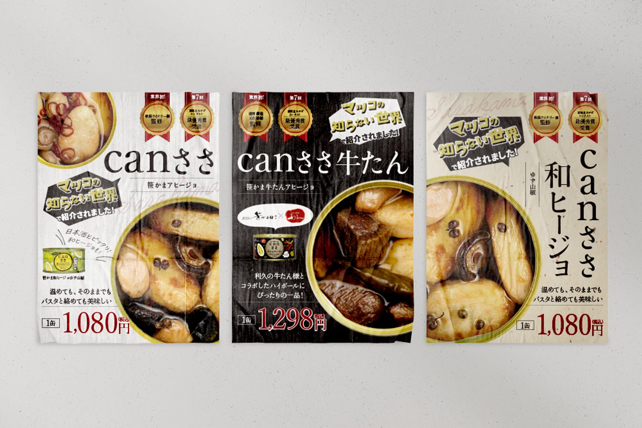 梵天食堂 canささPOP-1