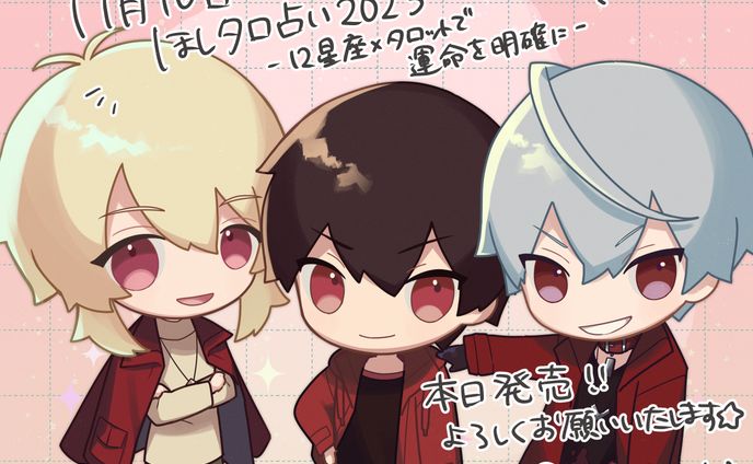 お仕事