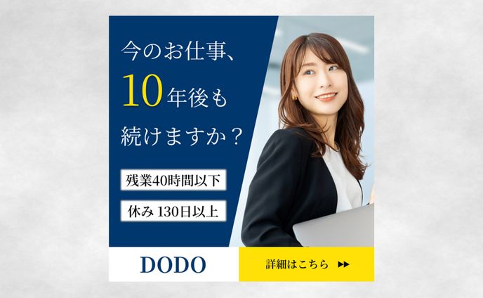 ♯バナー_転職