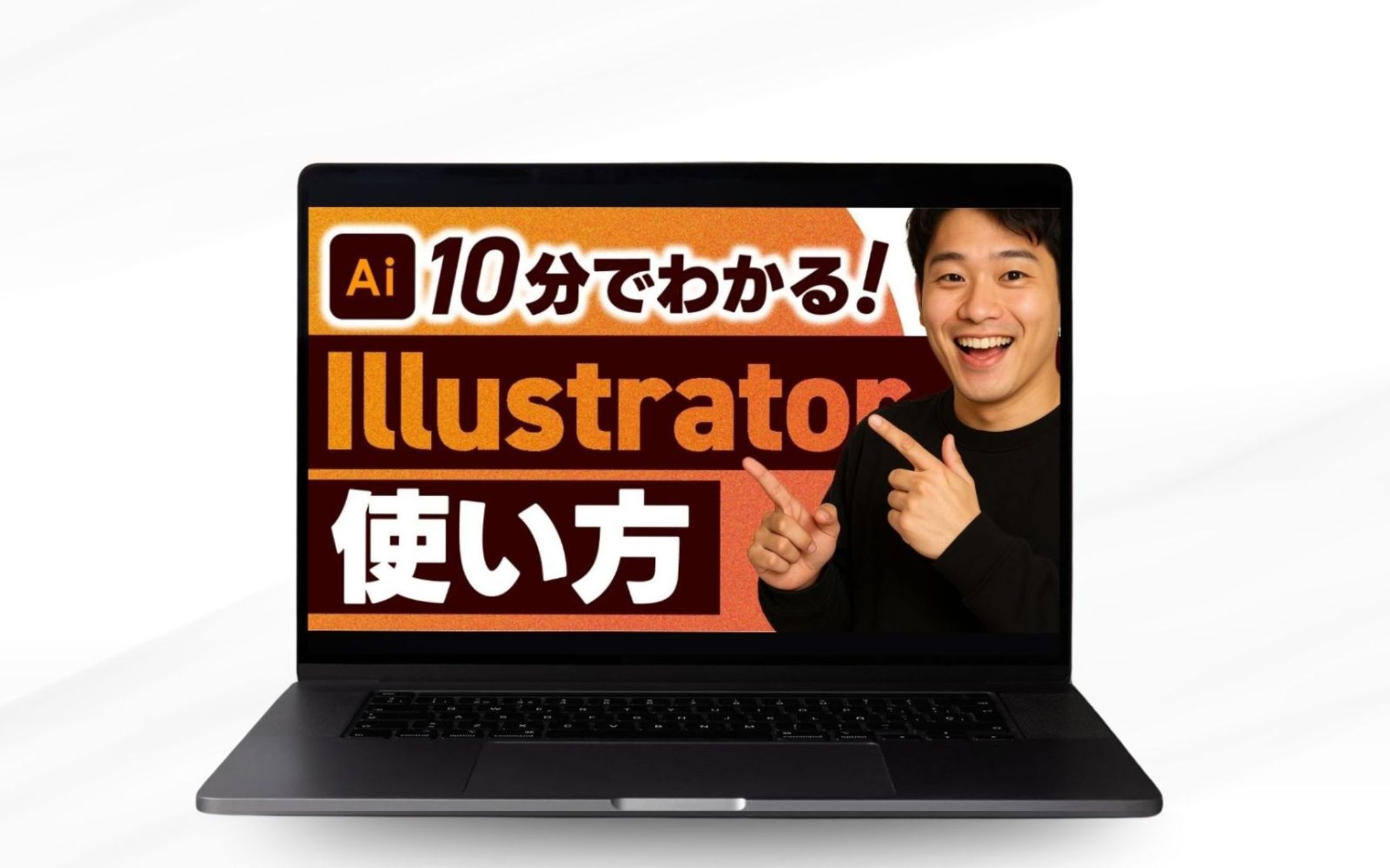 YouTubeサムネイル(Illustratorの使い方基礎編)-1