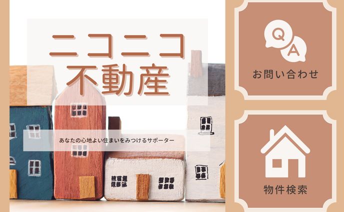 LINEリッチメニュー　不動産屋