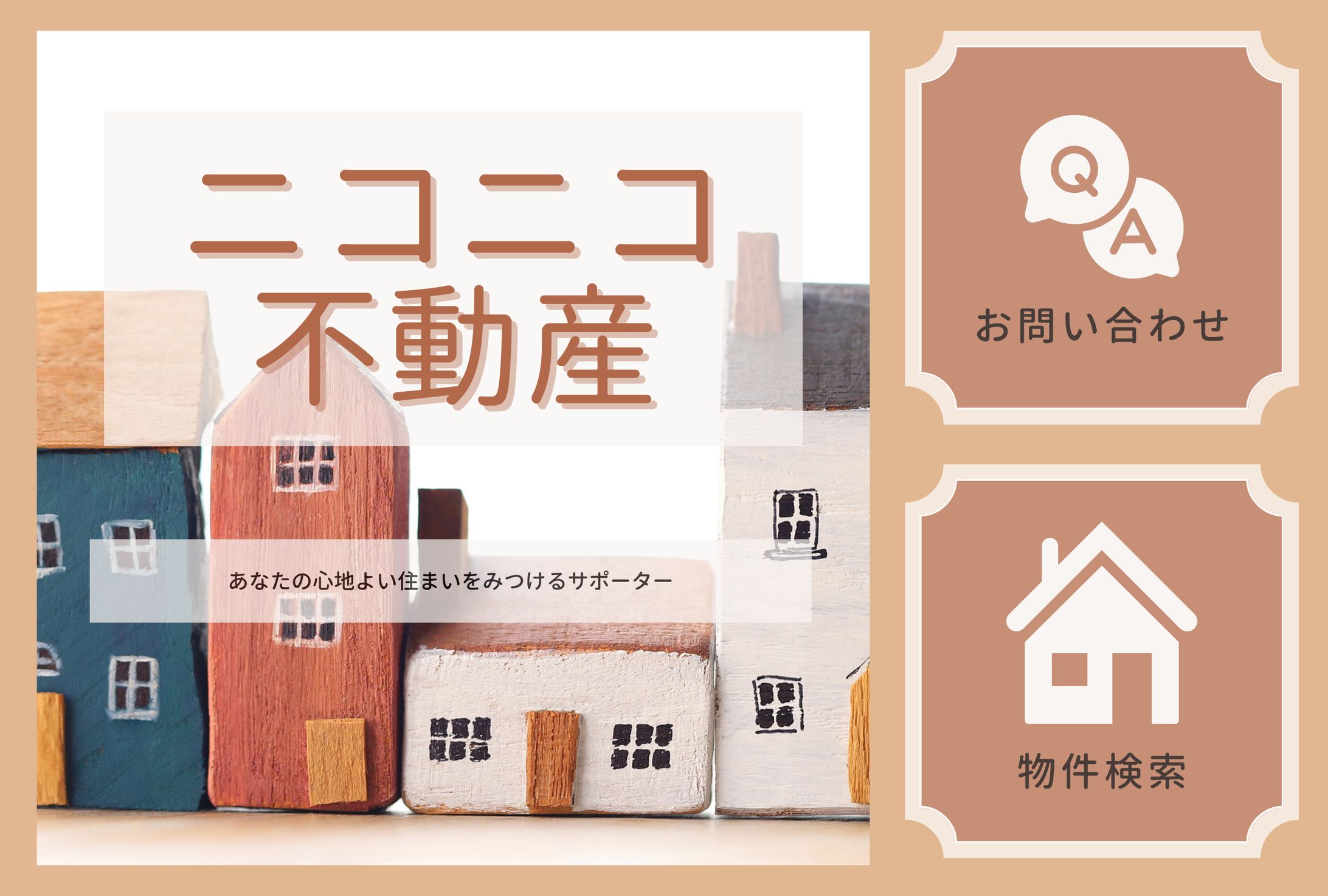 LINEリッチメニュー　不動産屋-1
