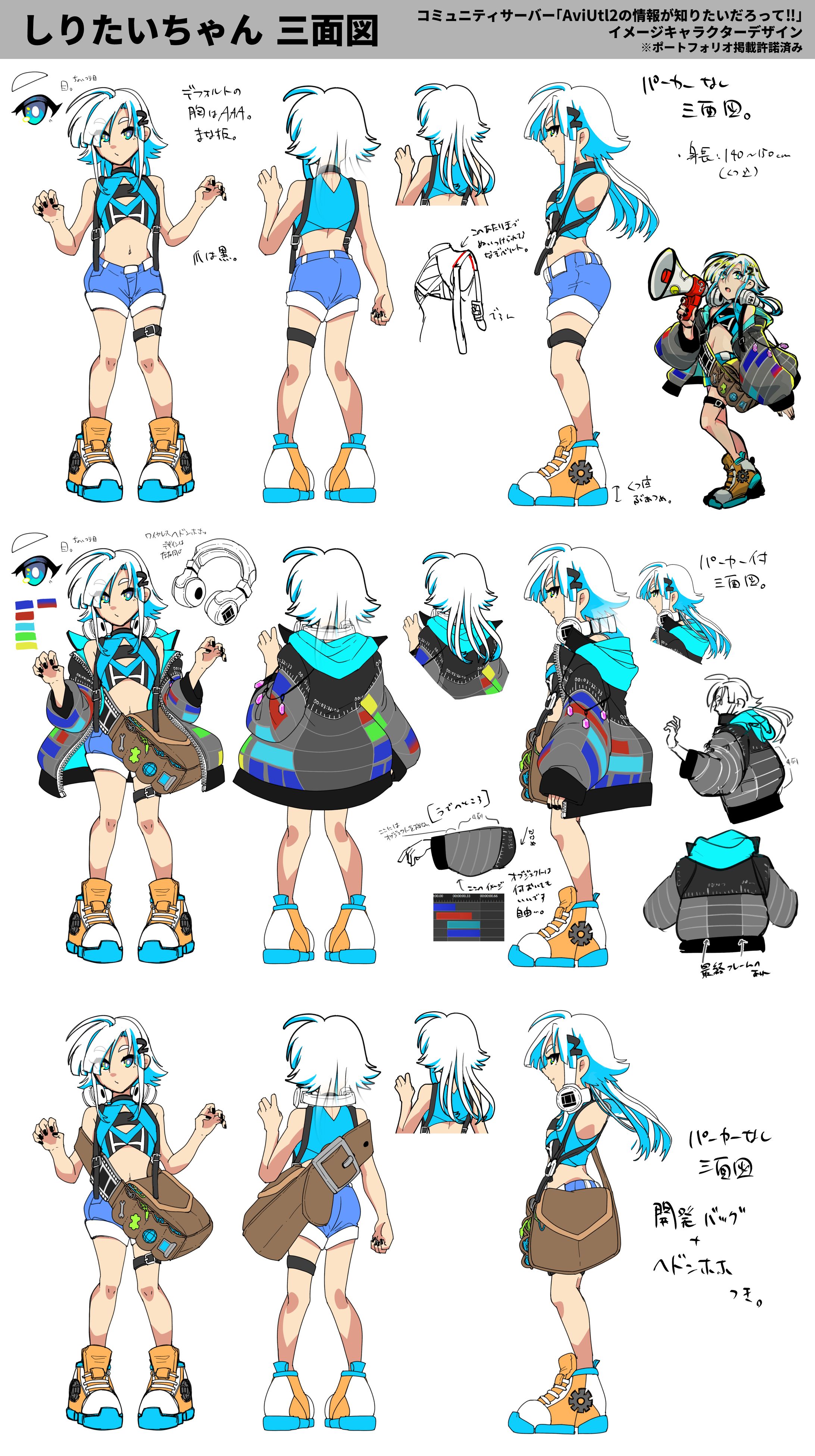 イメージキャラクターデザイン-1
