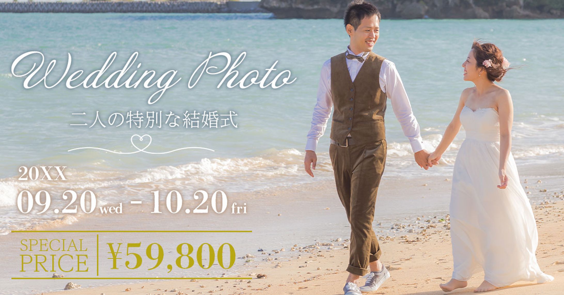 wedding photo　バナーサンプル-1