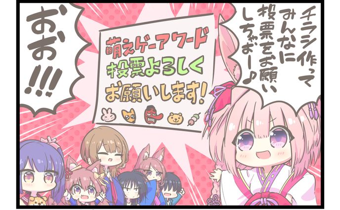 ゲームおまけ漫画③【まどひ白きの神隠し】