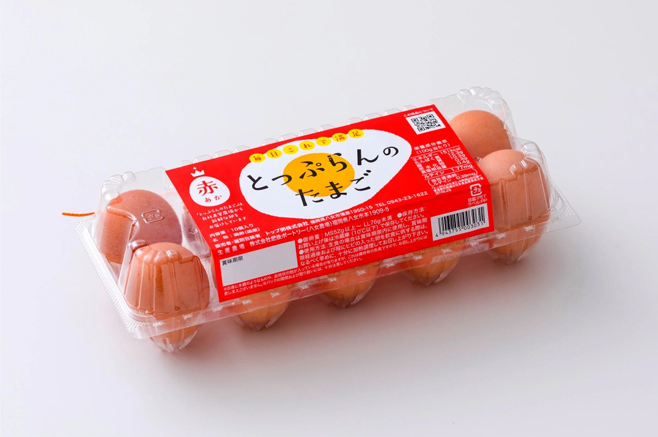 とっぷらんのたまご　パッケージ-1