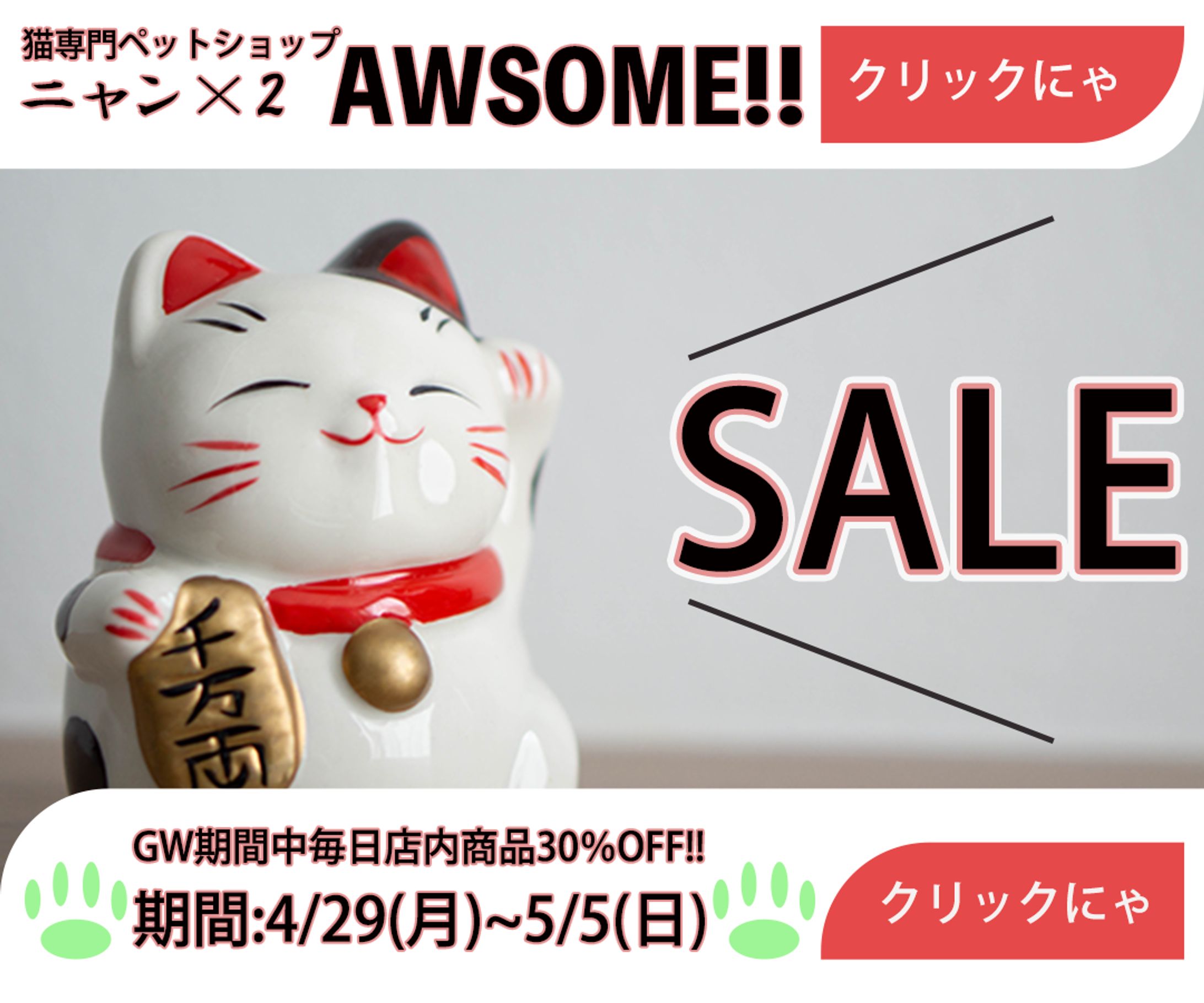 ペットショップバナー-1