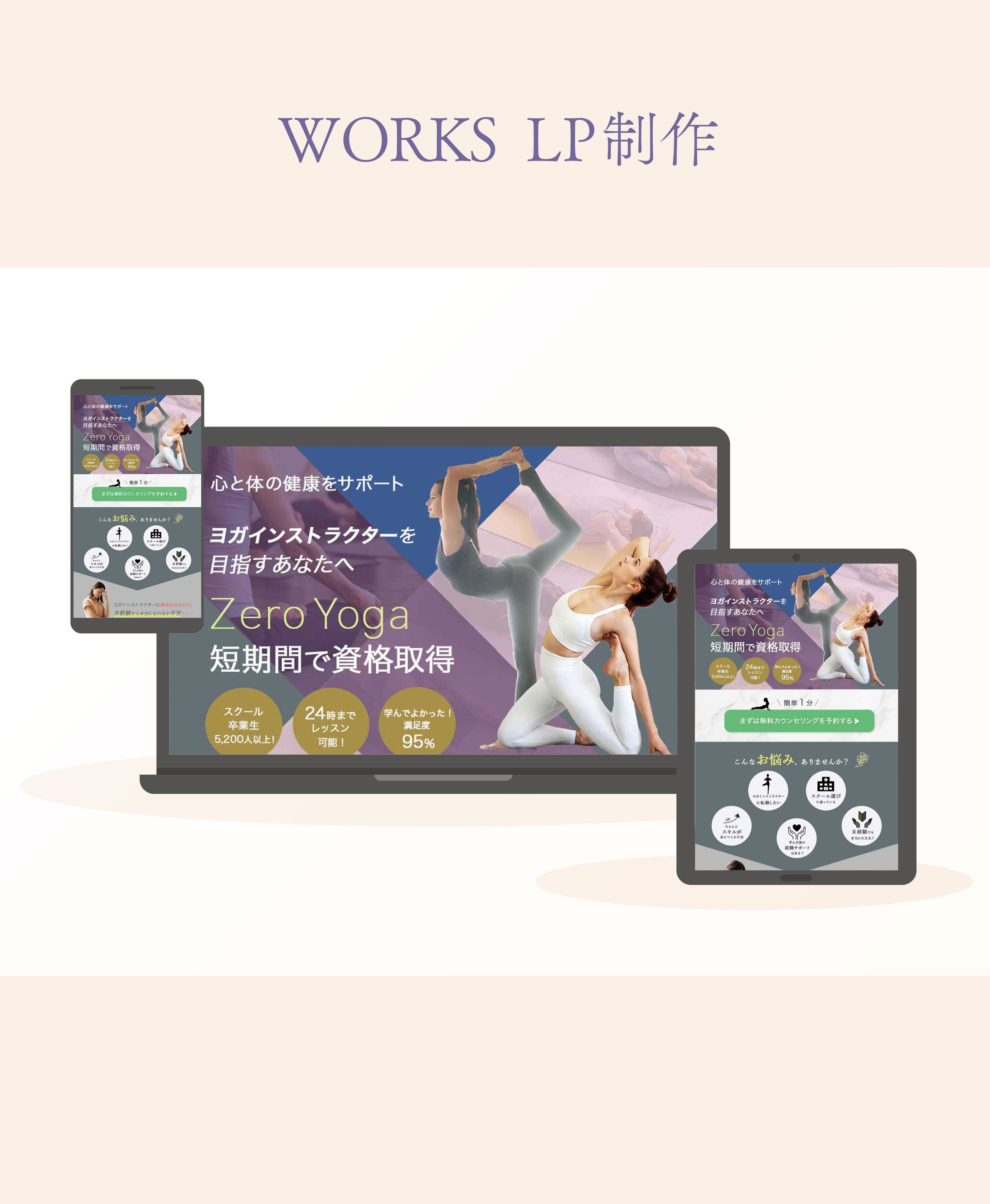 資格取得　ヨガインストラクター-1