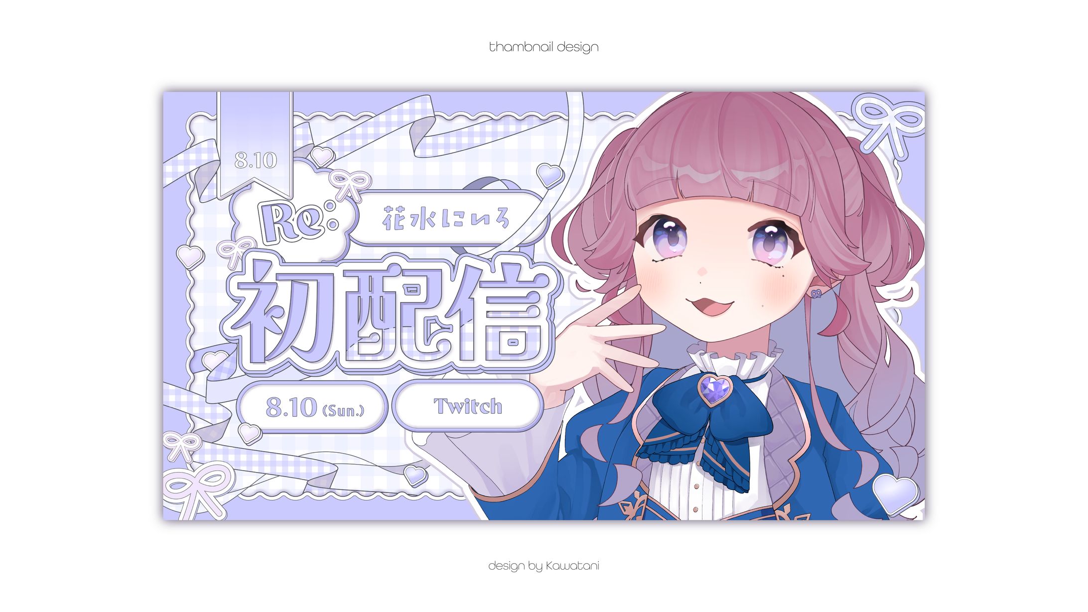 花水にいろ様Re:デビュー記念サムネイル-1