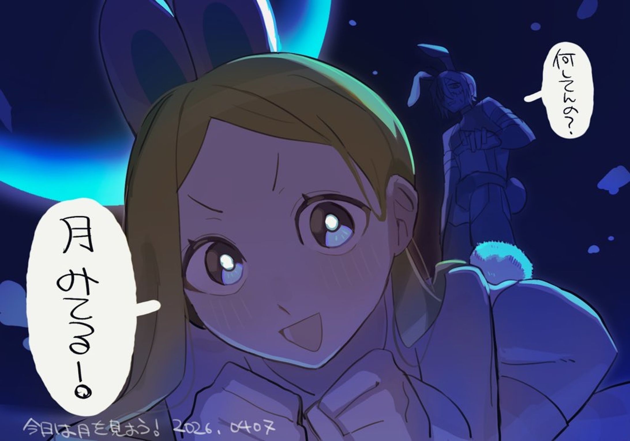 月を見よう-1