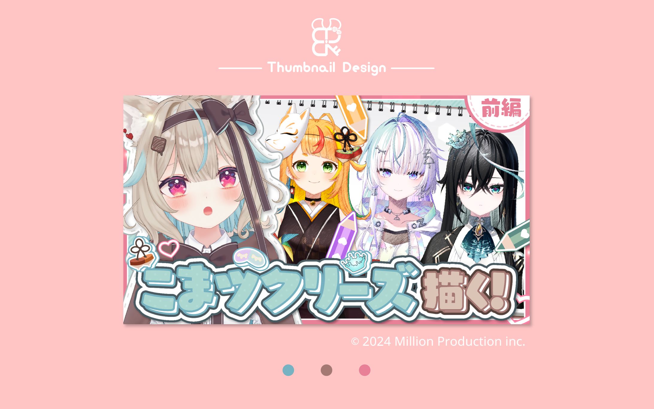 企業・ミリプロ様│サムネ-1