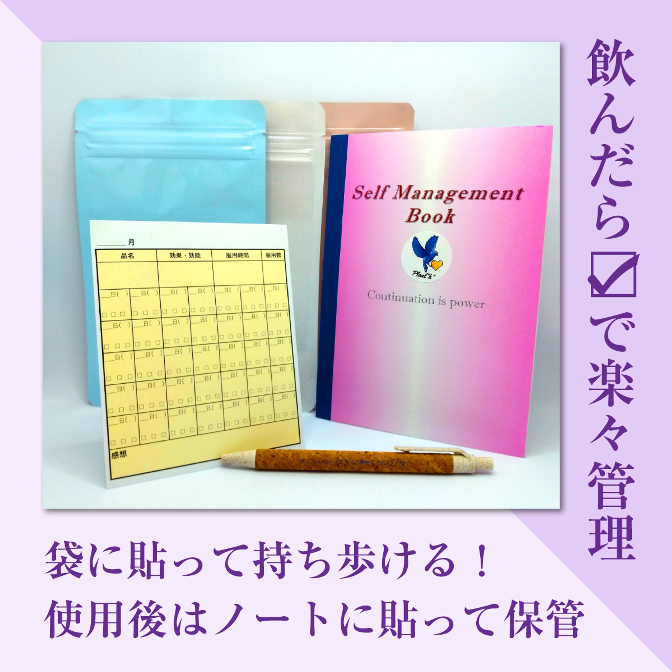 【自社EC】【制作実績】お薬カレンダー-1