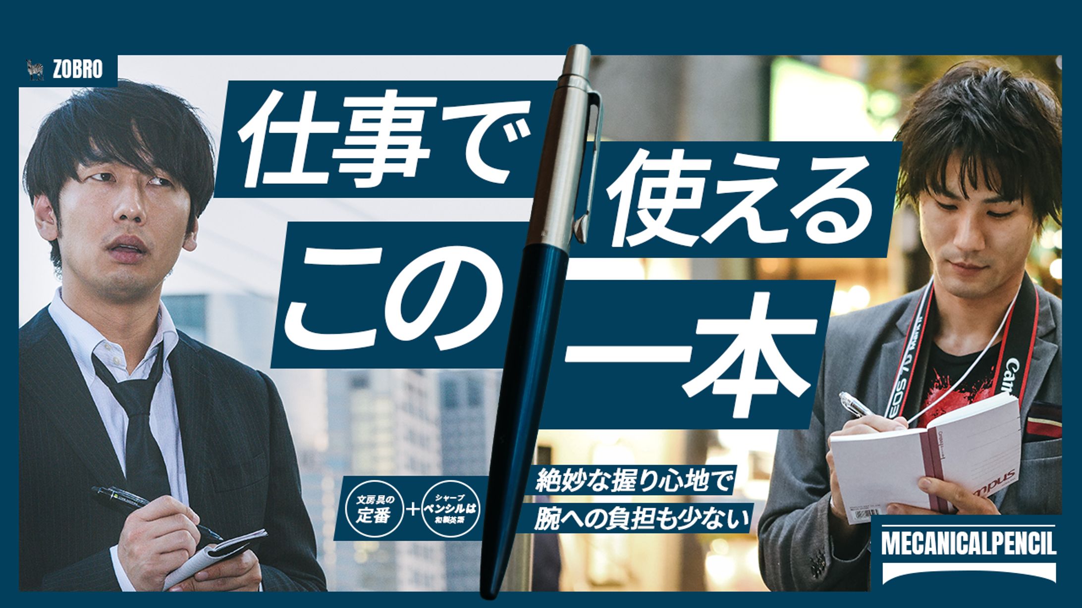 商品紹介-1