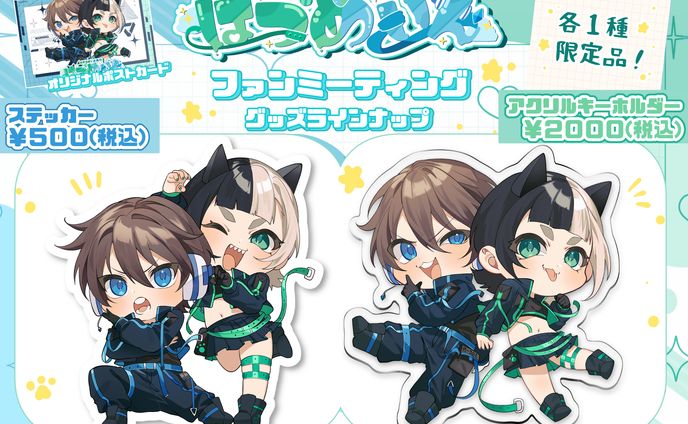 【works】はつめいんオフイベグッズデザイン