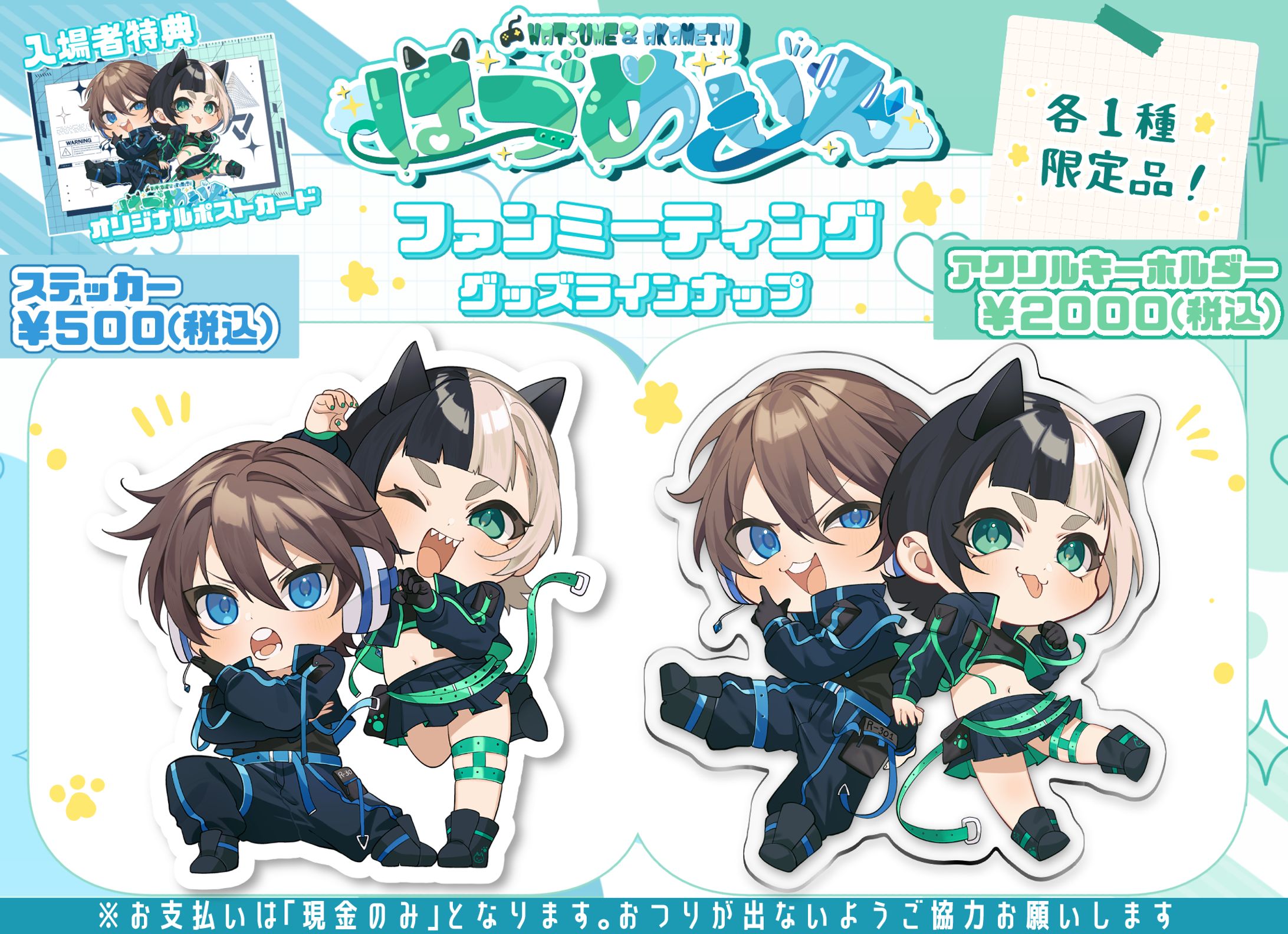 【works】はつめいんオフイベグッズデザイン-1
