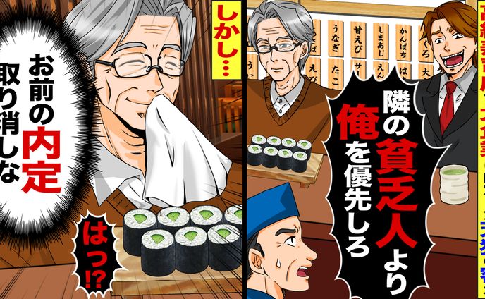 スカッとする話のサムネイル