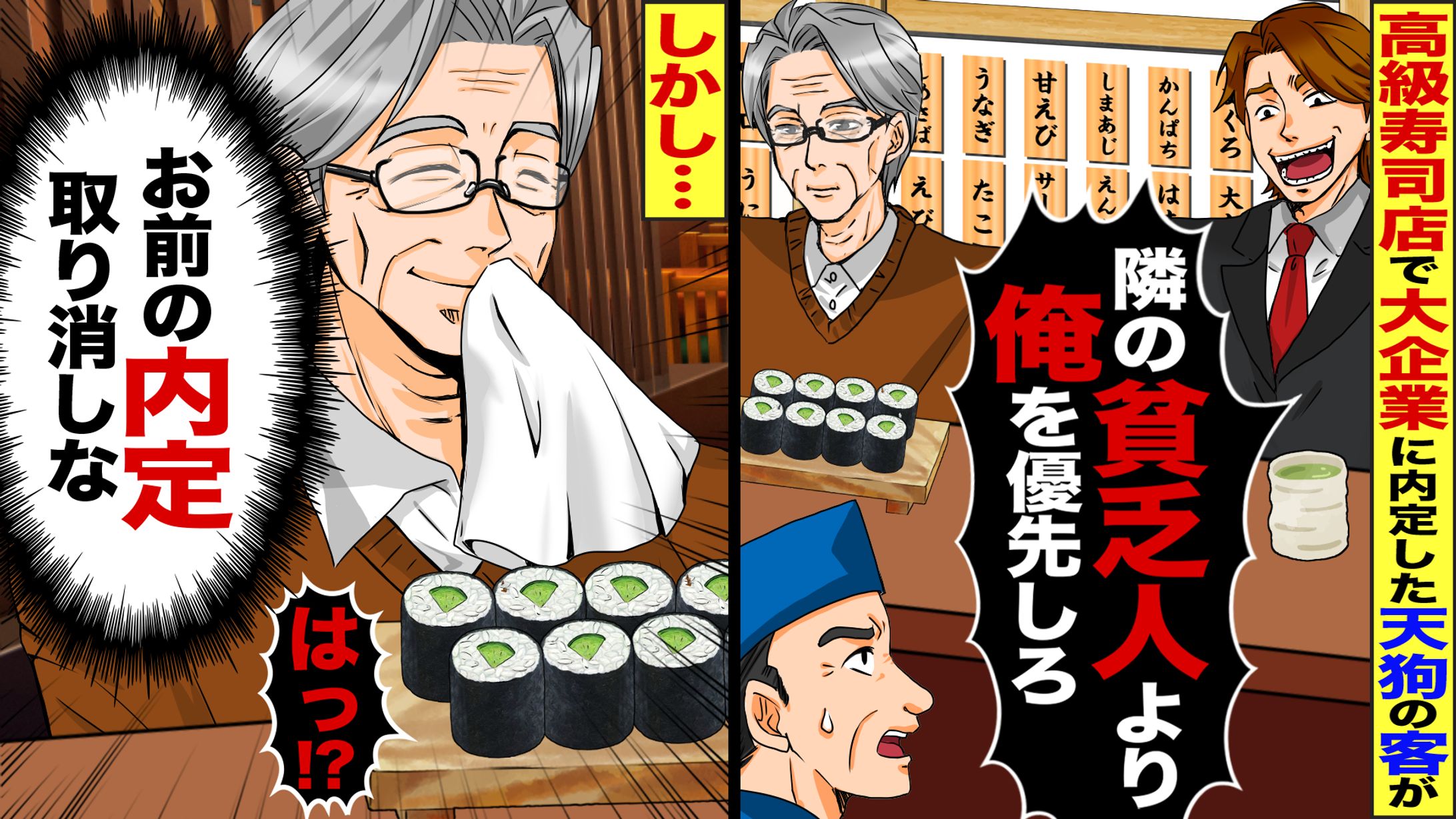 スカッとする話のサムネイル-1