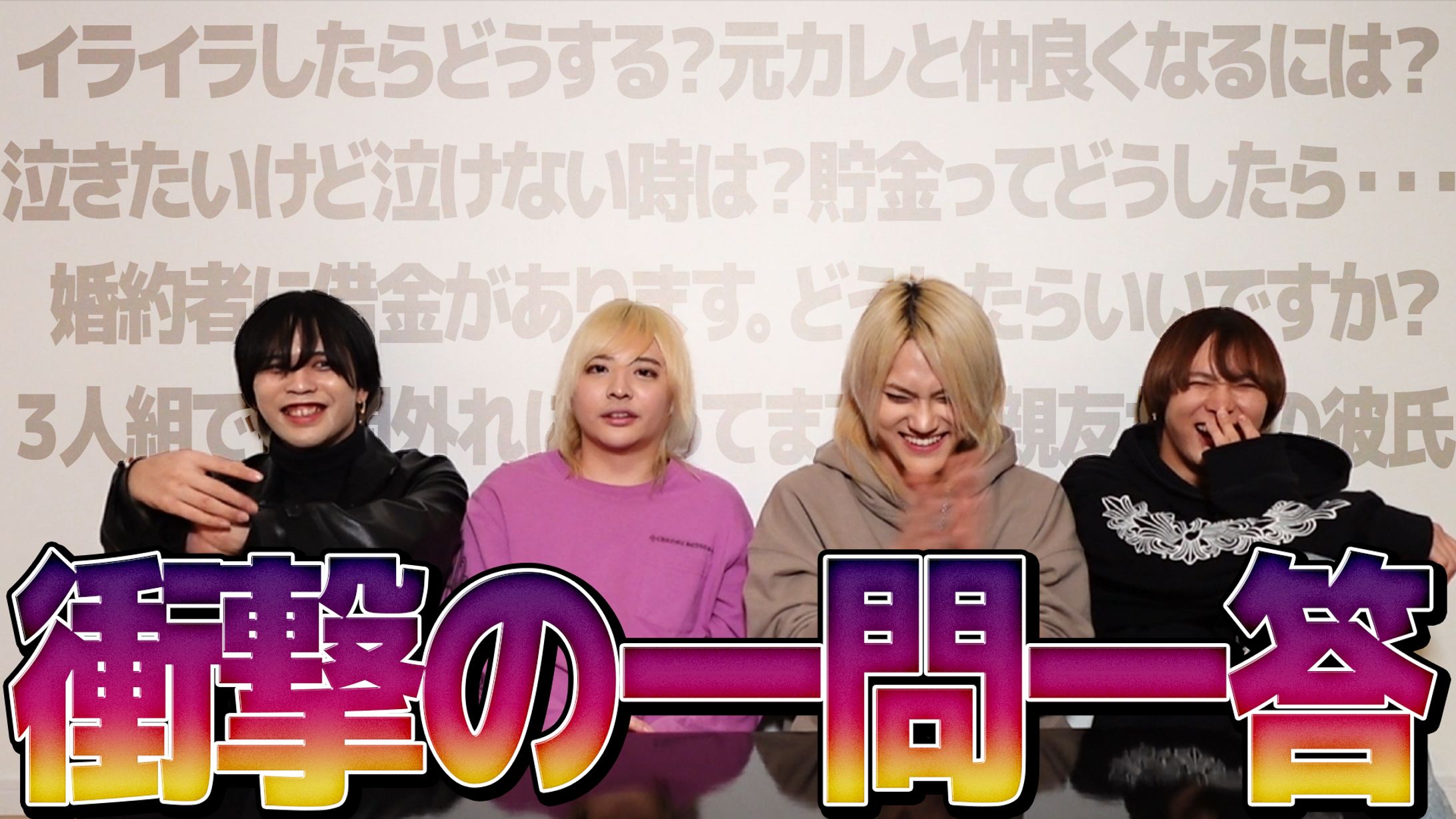 ホスト×エンタメ　サムネ①-1