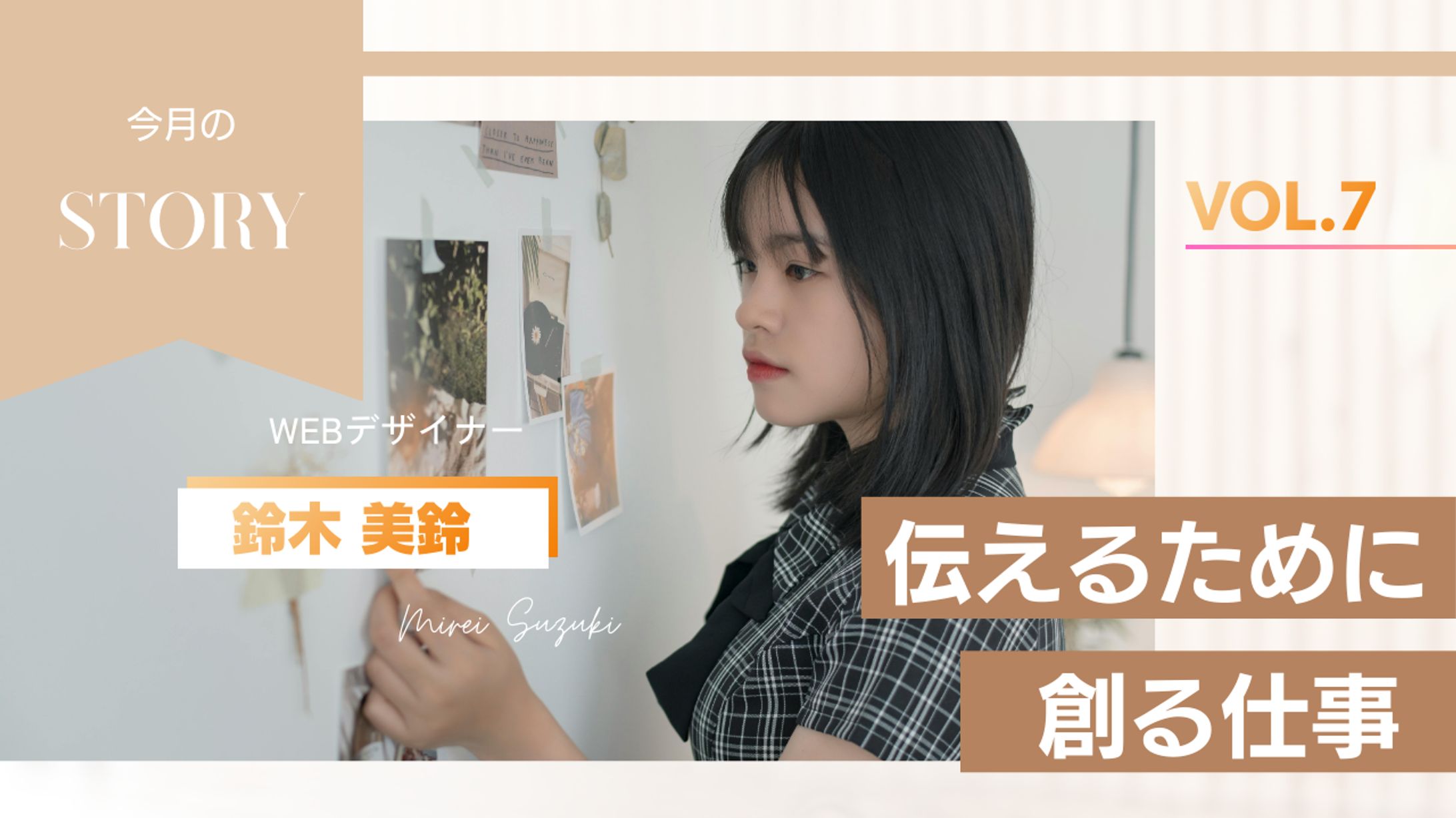 YouTubeサムネイル／お仕事インタビュー・初心者WEBライターの教科書-1