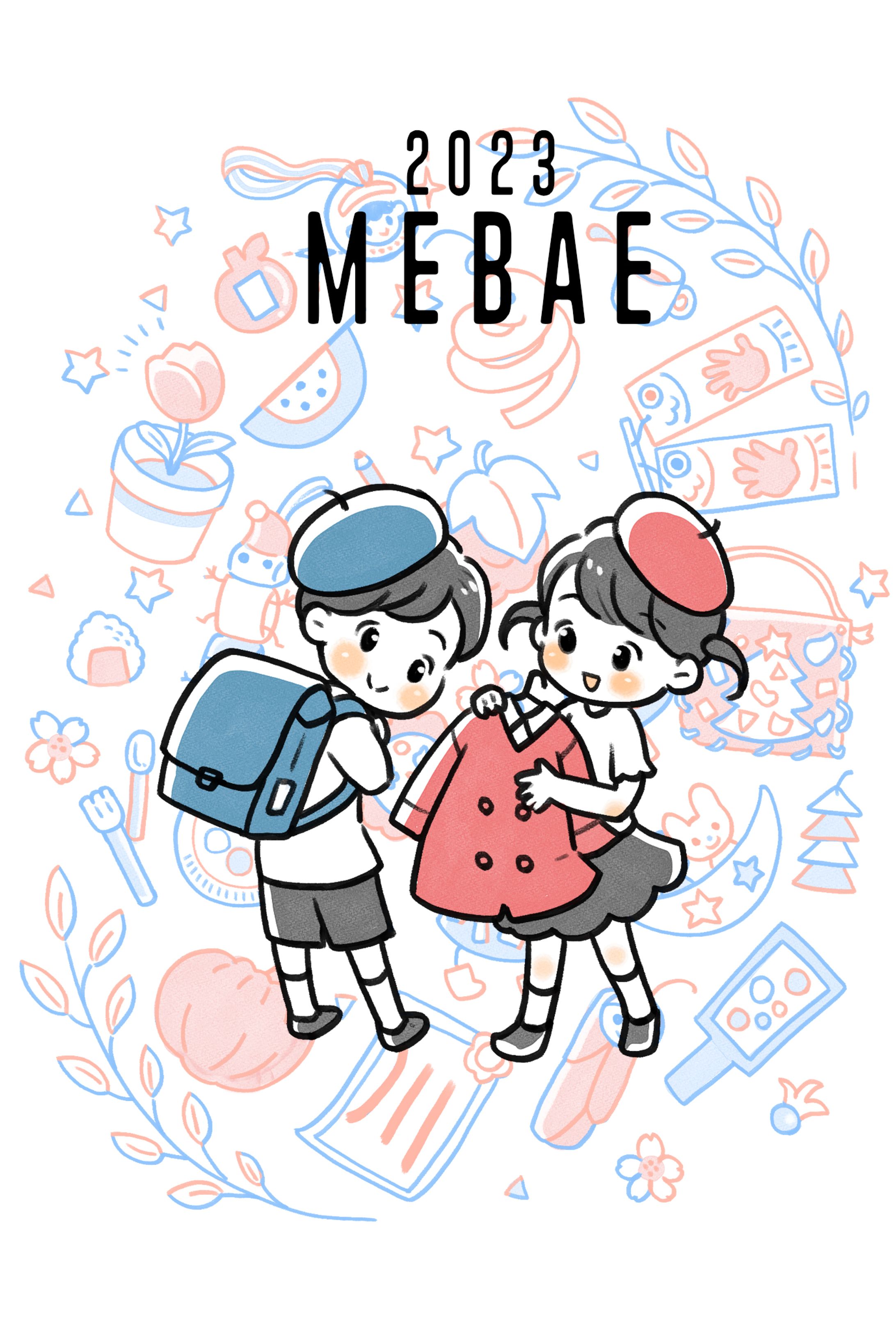 幼稚園用冊子表紙イラスト-1