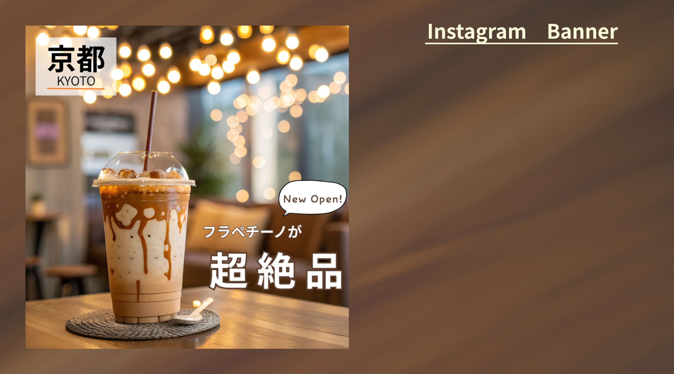 【 架空案件】NEWOPENカフェ紹介の表紙バナー表紙-1