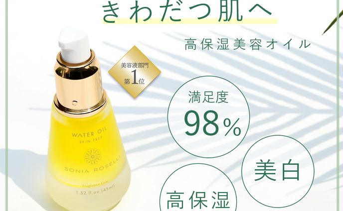 【架空】コスメ バナー