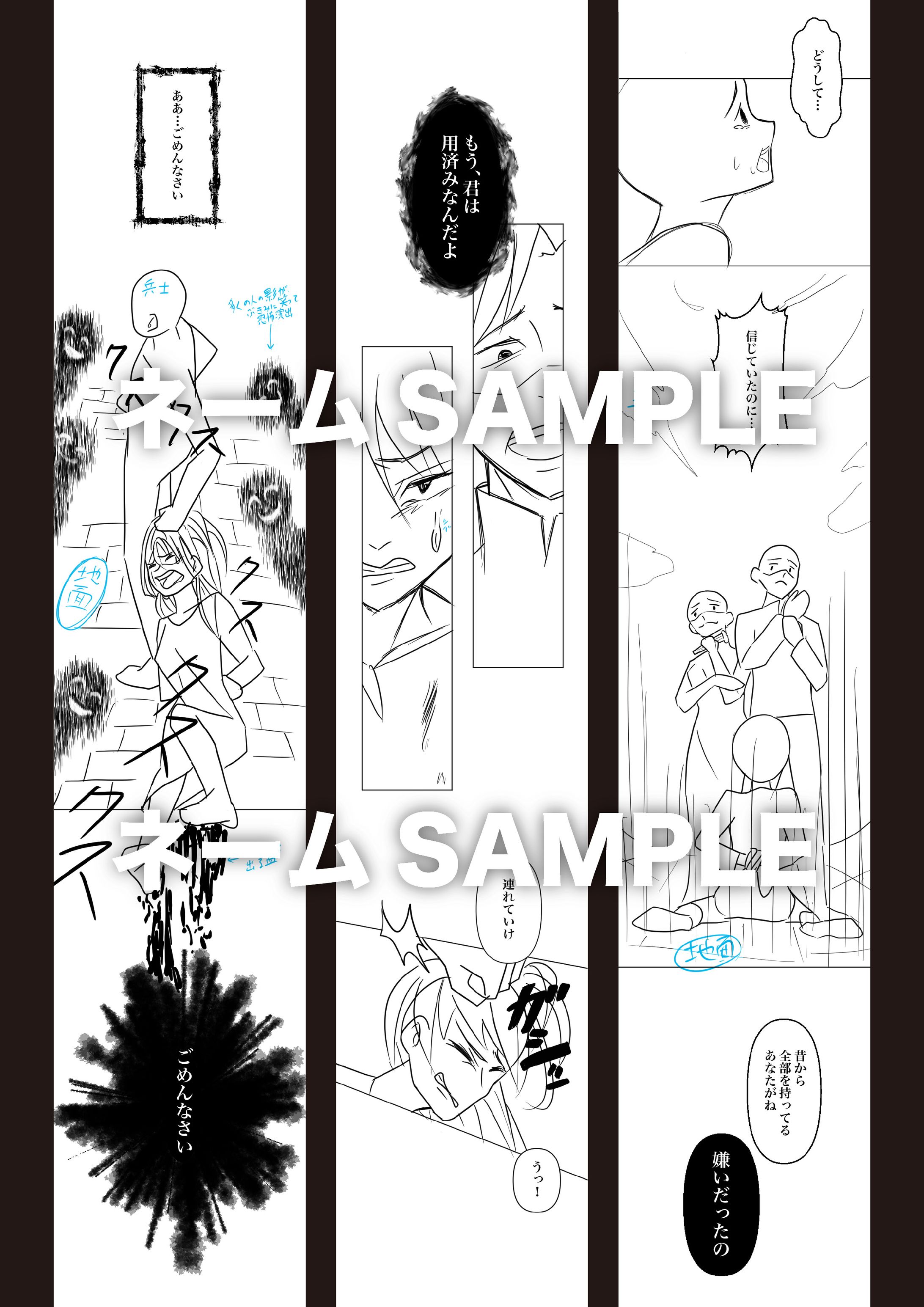 Webtoon漫画_ネーム(サンプル)-1
