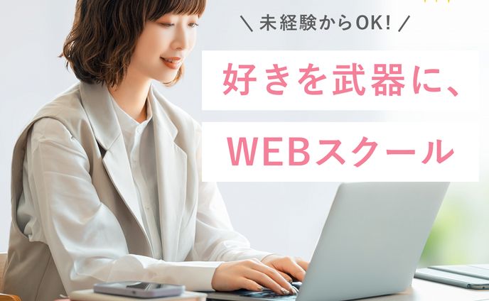 広告、自主サークル活動