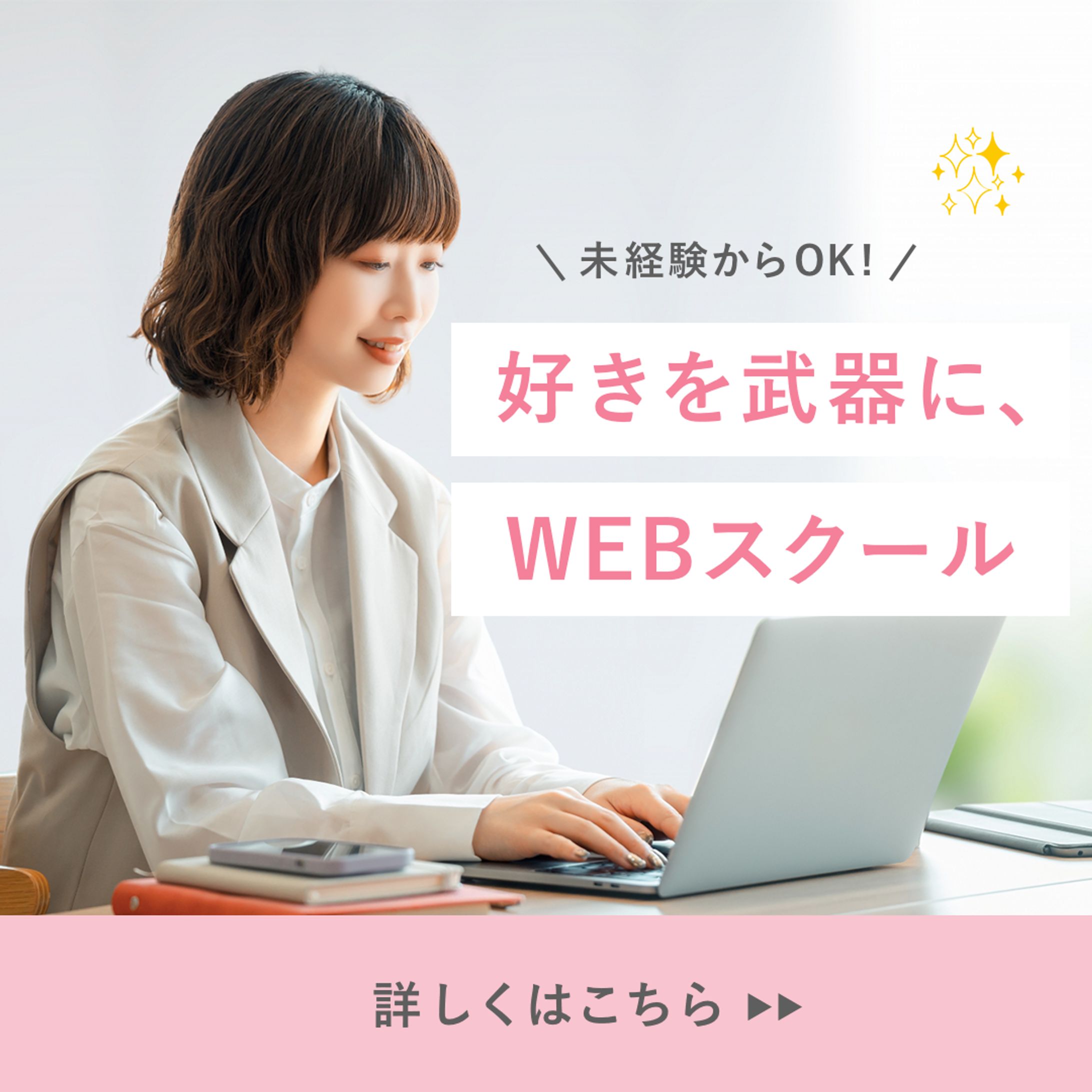 Webサークルバナー（架空）-1