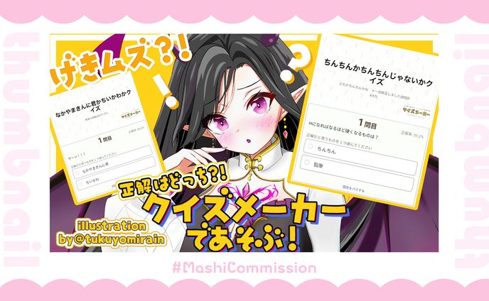 【通常配信】サムネイル