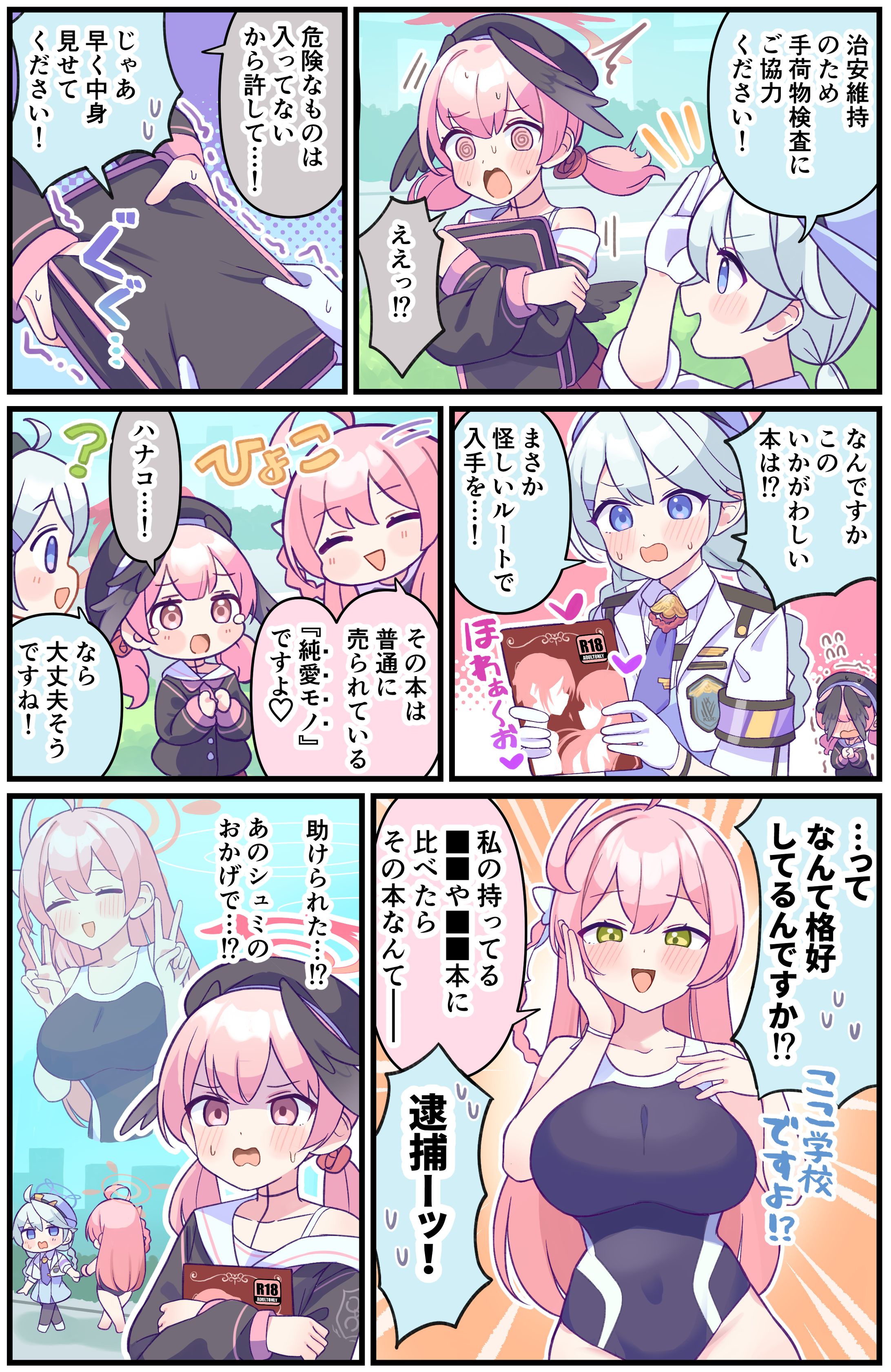 二次創作3-1