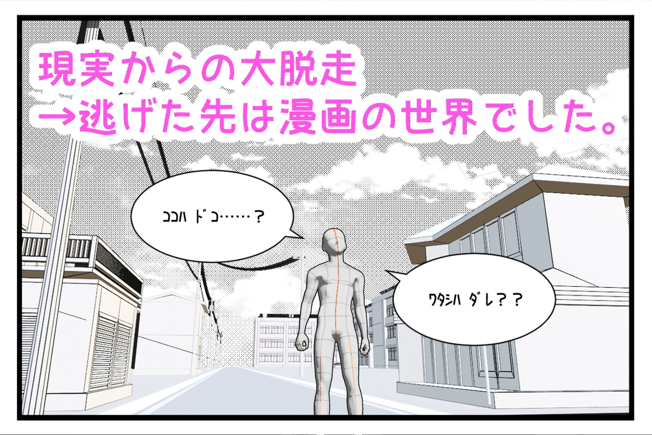 漫画風バナー-1