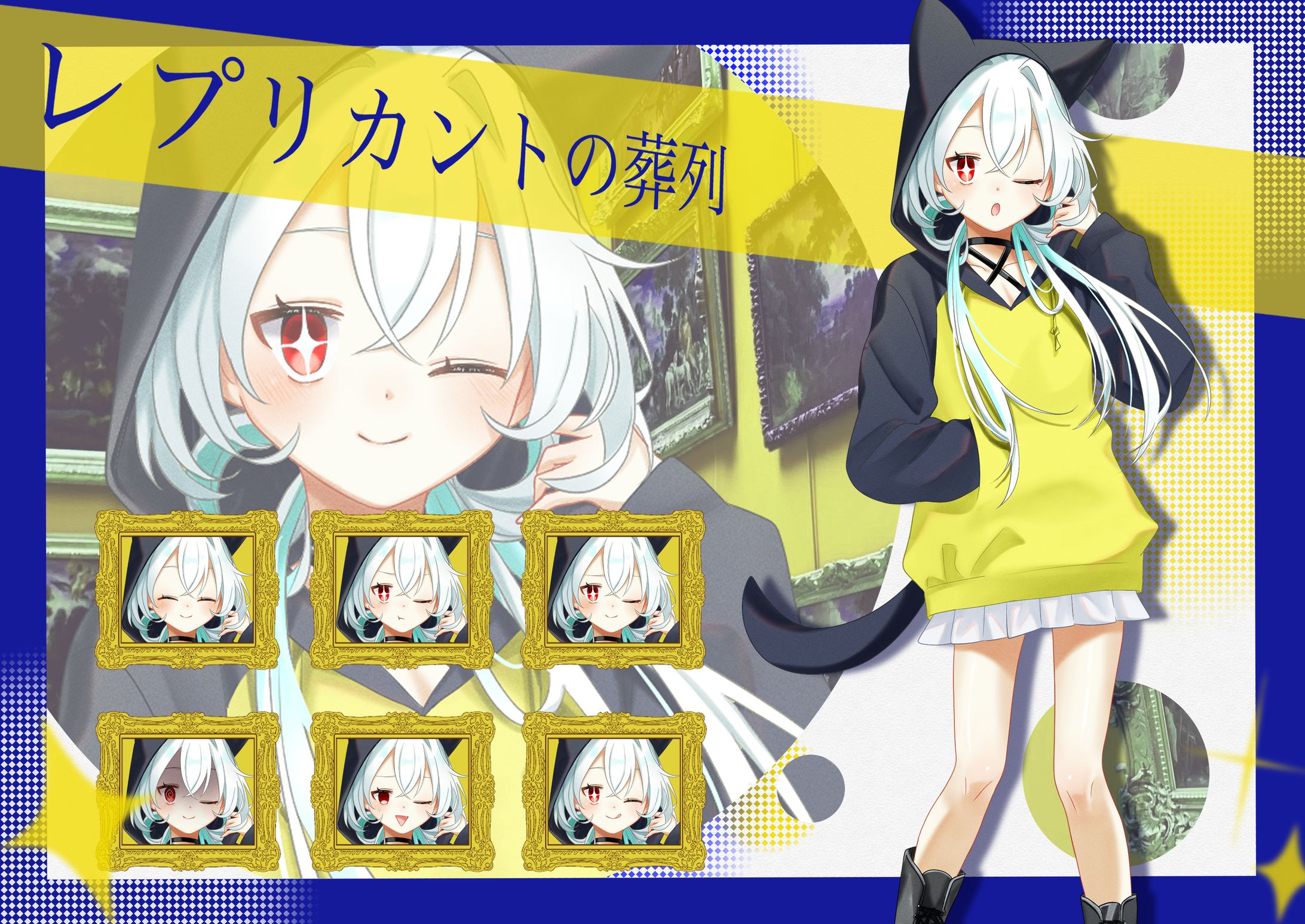 個人様ご依頼全身立ち絵-1