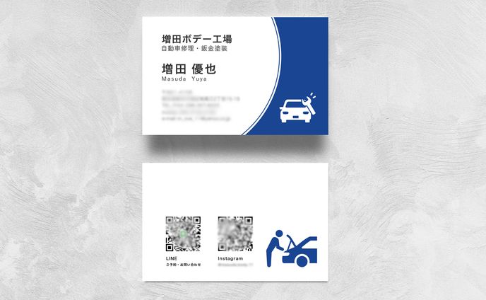 【実績】増田ボデー工場 増田様　名刺作成
