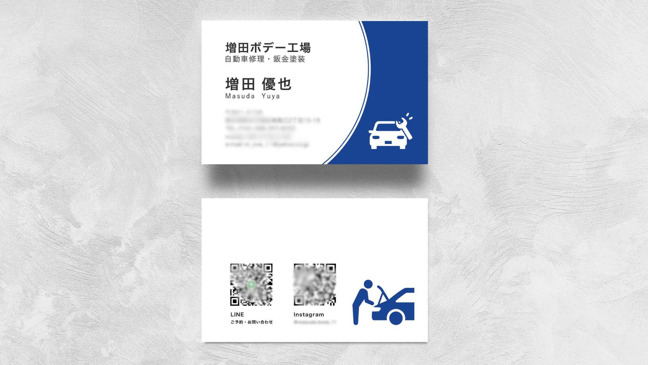 【実績】増田ボデー工場 増田様　名刺作成-1