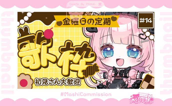 【通常配信】サムネイル