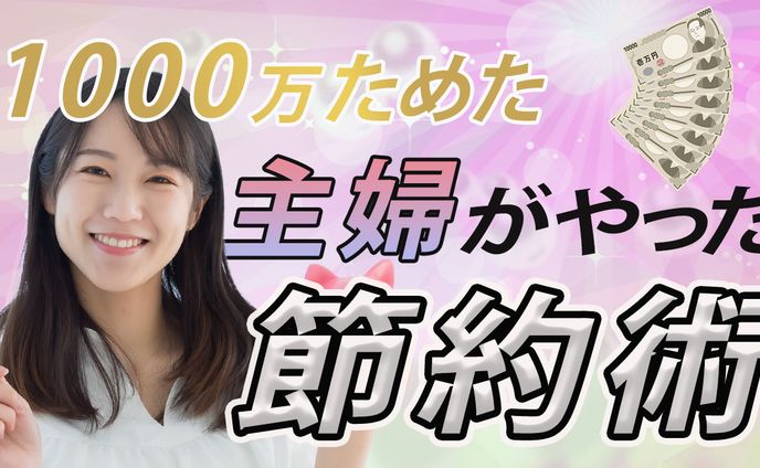 マッチ様YouTubeサムネイル