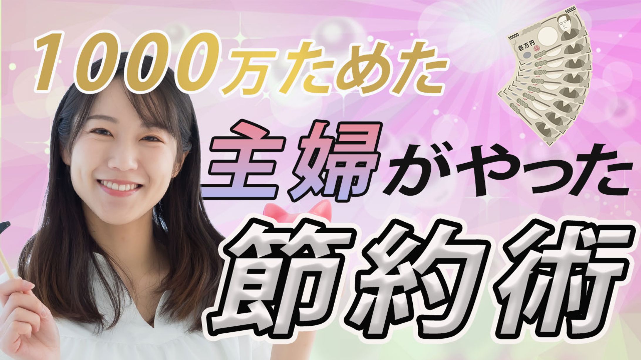 マッチ様YouTubeサムネイル-1