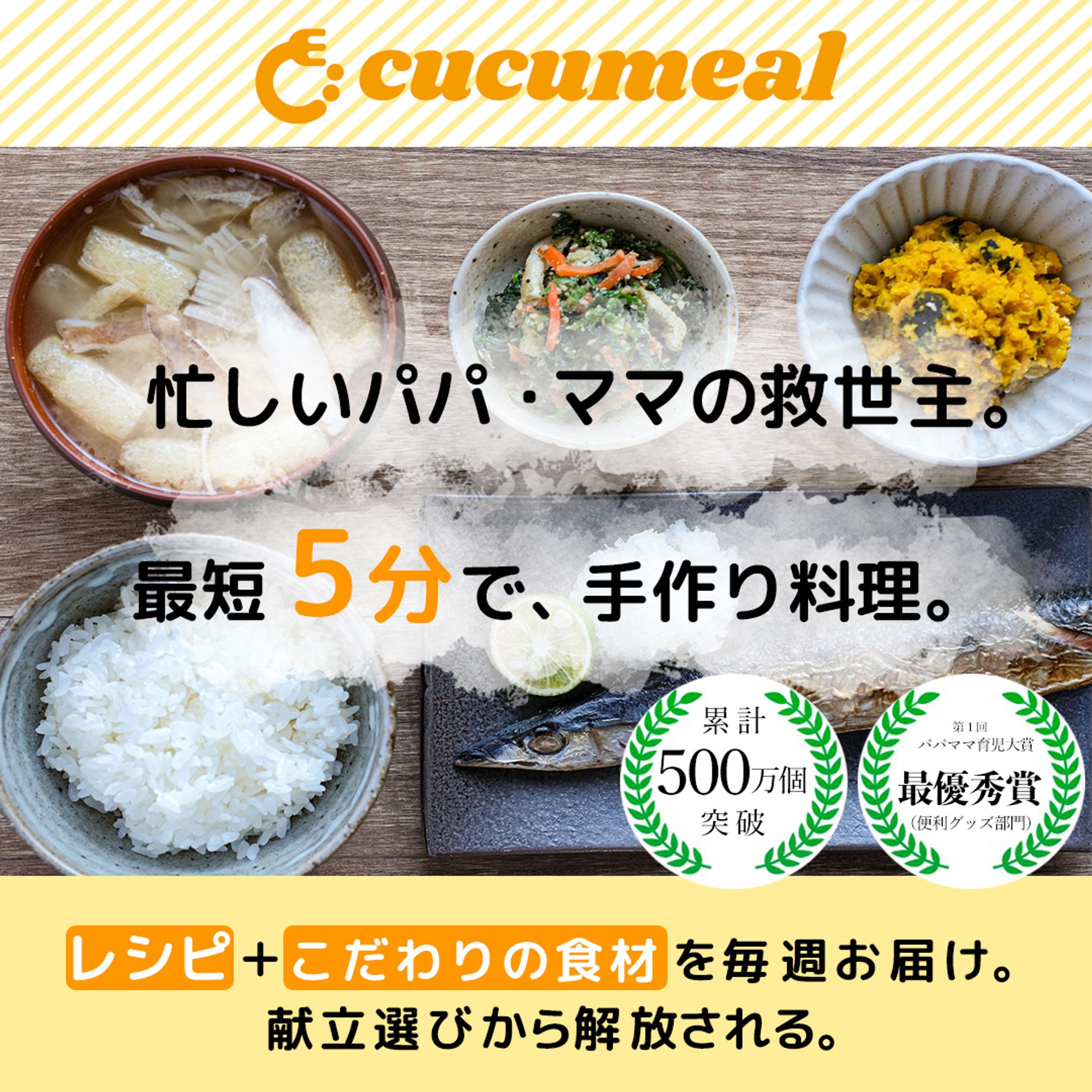 宅配食品オリジナルバナー-1