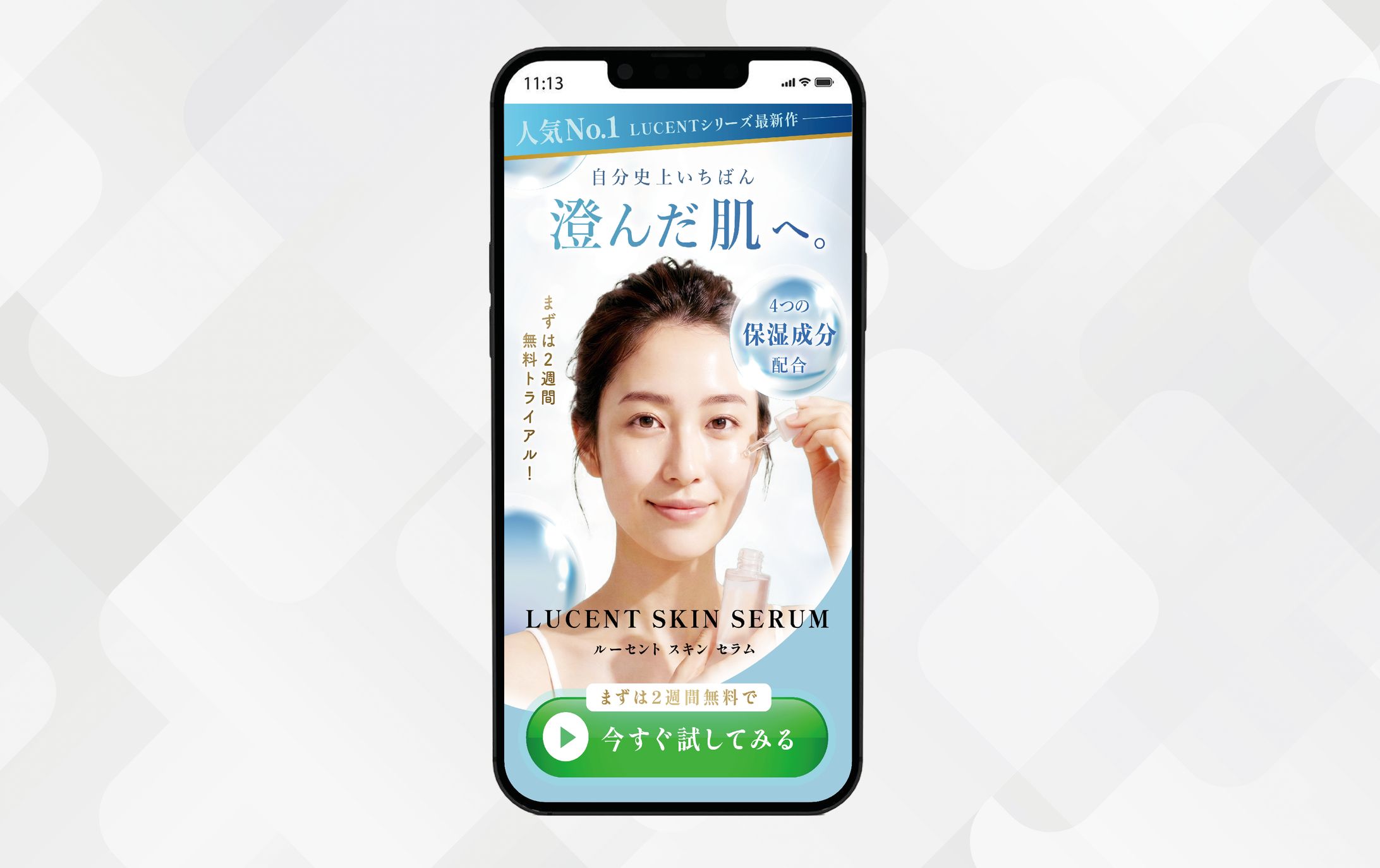 20〜30代女性向け美容商材LP（FV）｜上品・高級感訴求デザイン-1